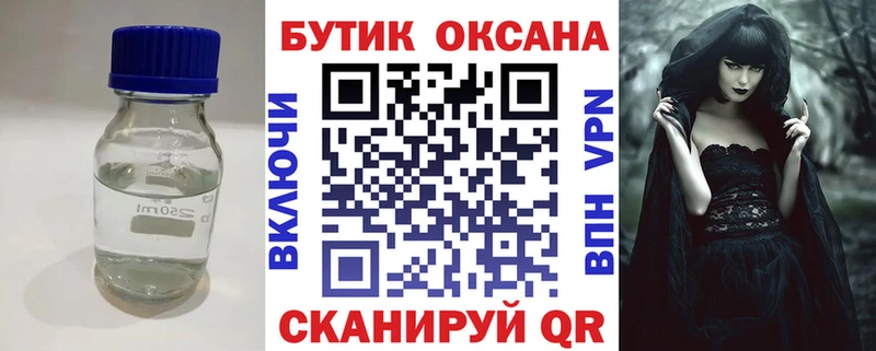 БУТИРАТ 1.4BDO  OMG зеркало  Дальнегорск 