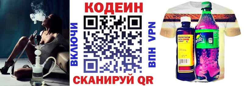 даркнет телеграм  Дальнегорск  Codein напиток Lean (лин) 