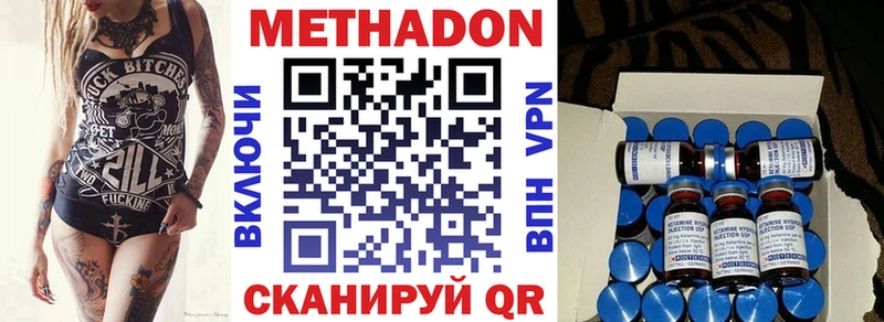 МЕТАДОН кристалл  Дальнегорск 